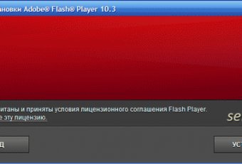 Adobe Flash Player для Firefox
