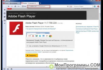 Adobe Flash Player для Opera