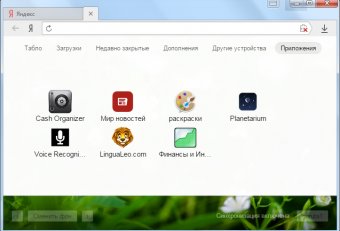 Приложения для Яндекс Браузера