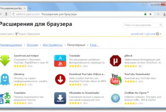 Расширение для Яндекс Браузер